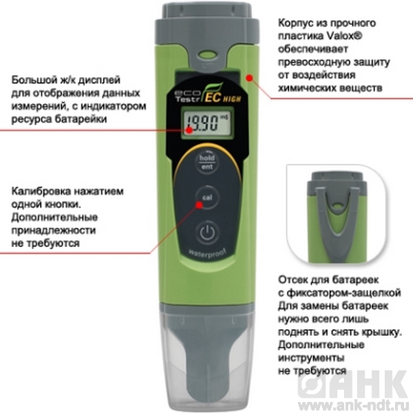 Водонепроницаемый карманный кондуктометр Eutech EcoTestr EC High